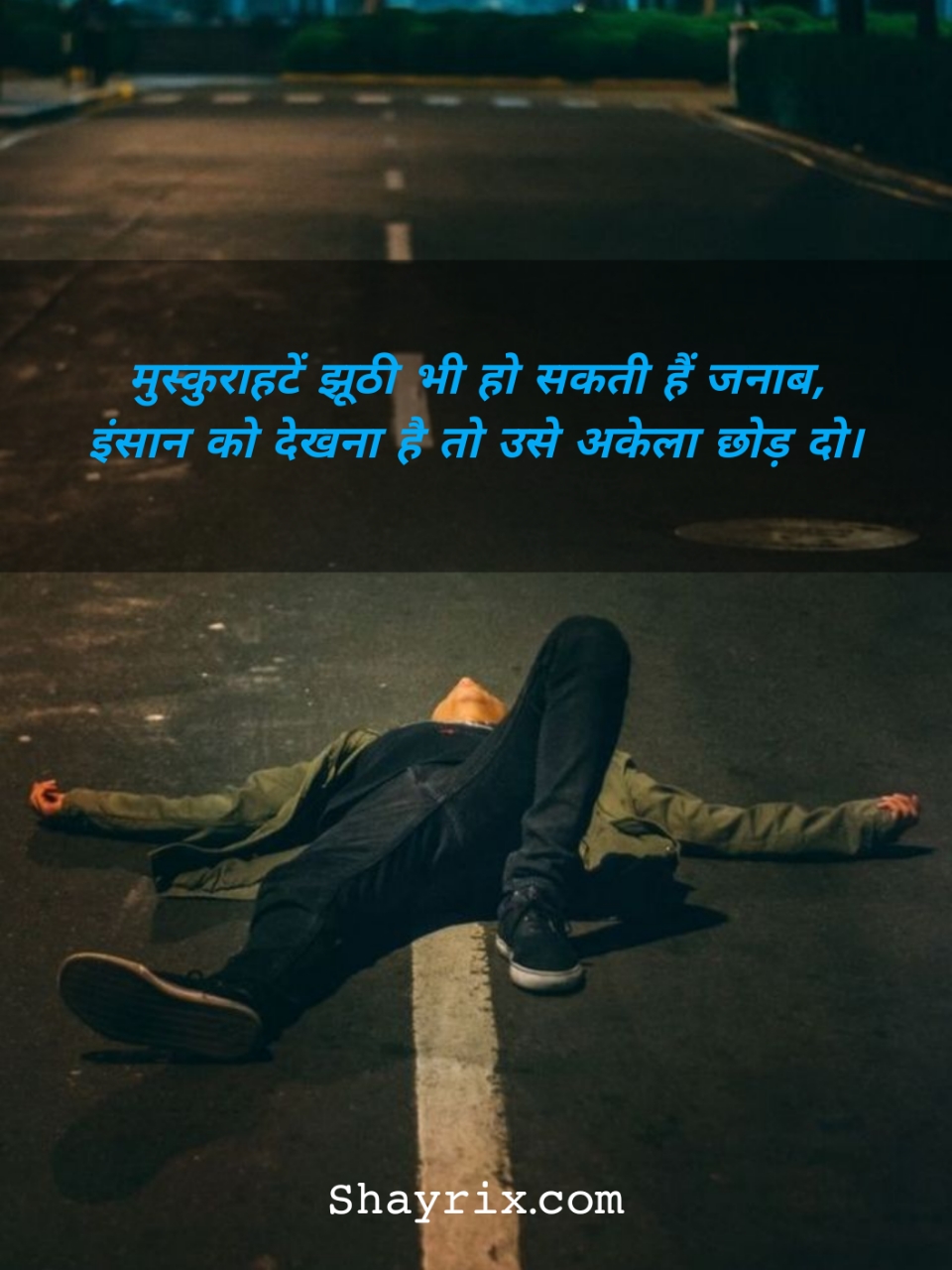 Sad Alone Shayari In Hindi