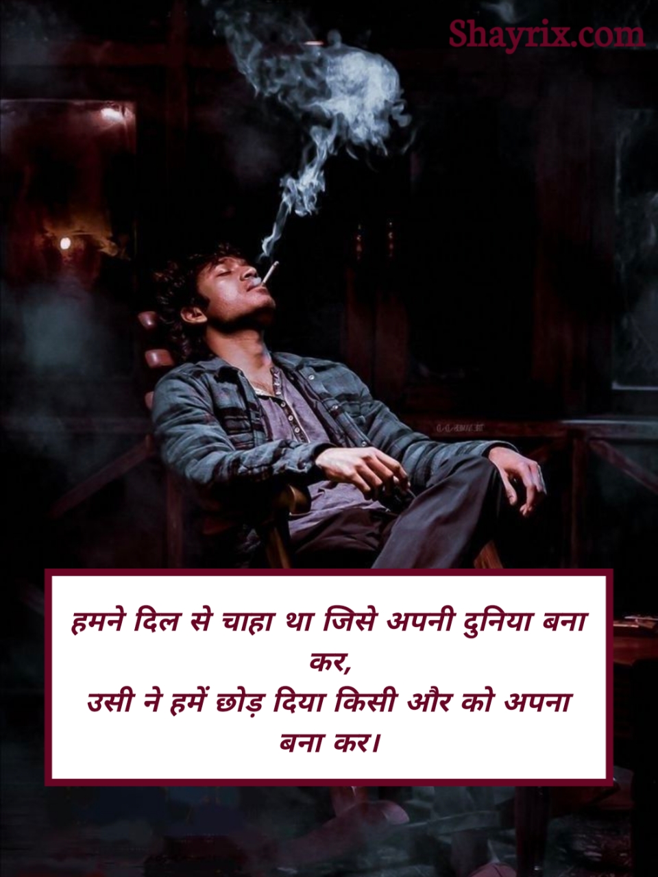 Breakup Shayari In Hindi 2 Line