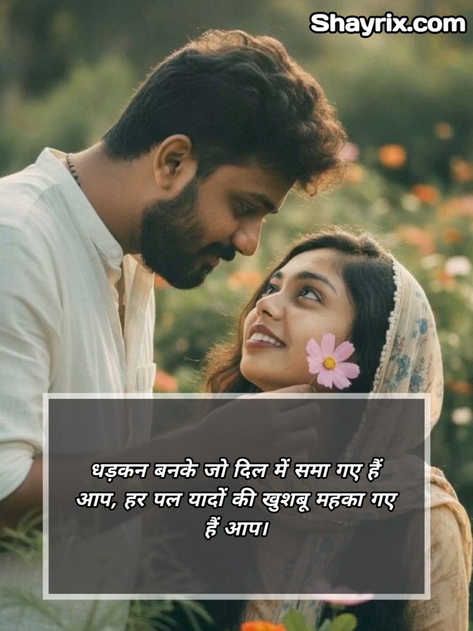 Heart Touching Love Shayari In Hindi