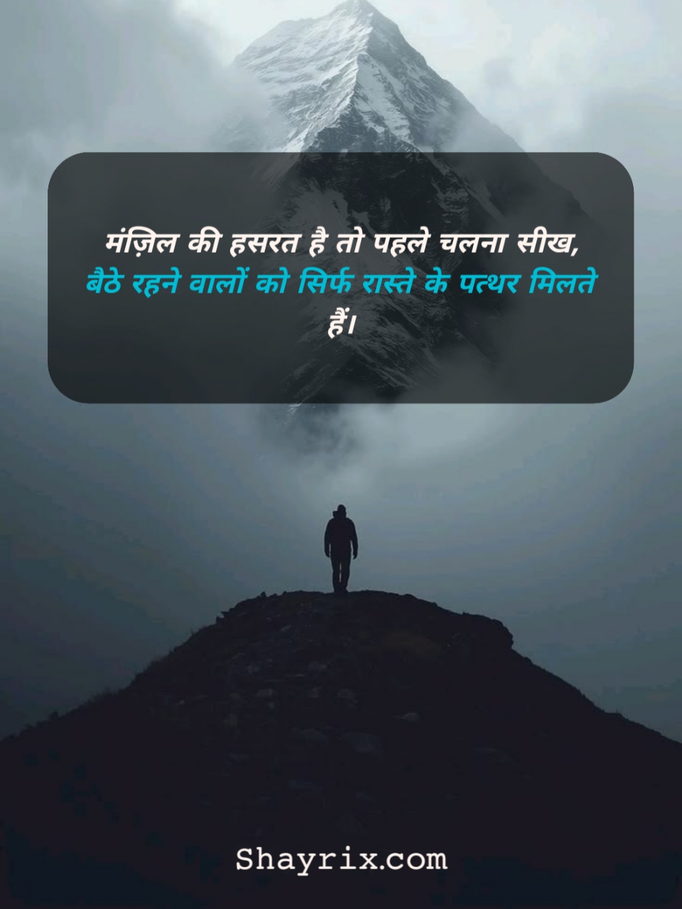 Motivational Shayari In Hindi For Success