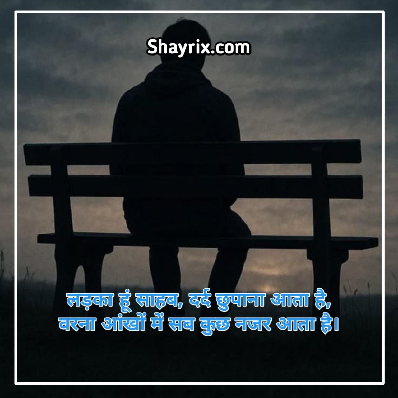 Sad Shayari In Hindi Boy
