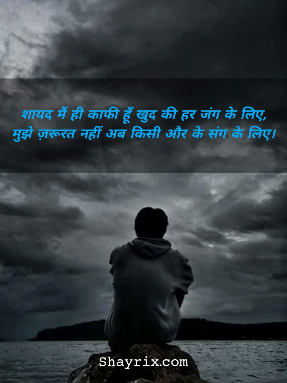 Alone Shayari 2 Lines in Hindi