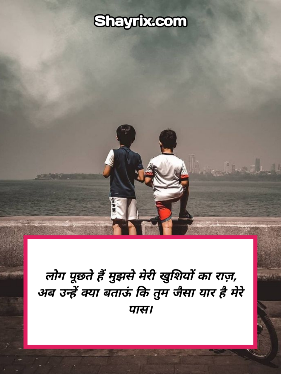 Dosti Shayari in Hindi 2 Line