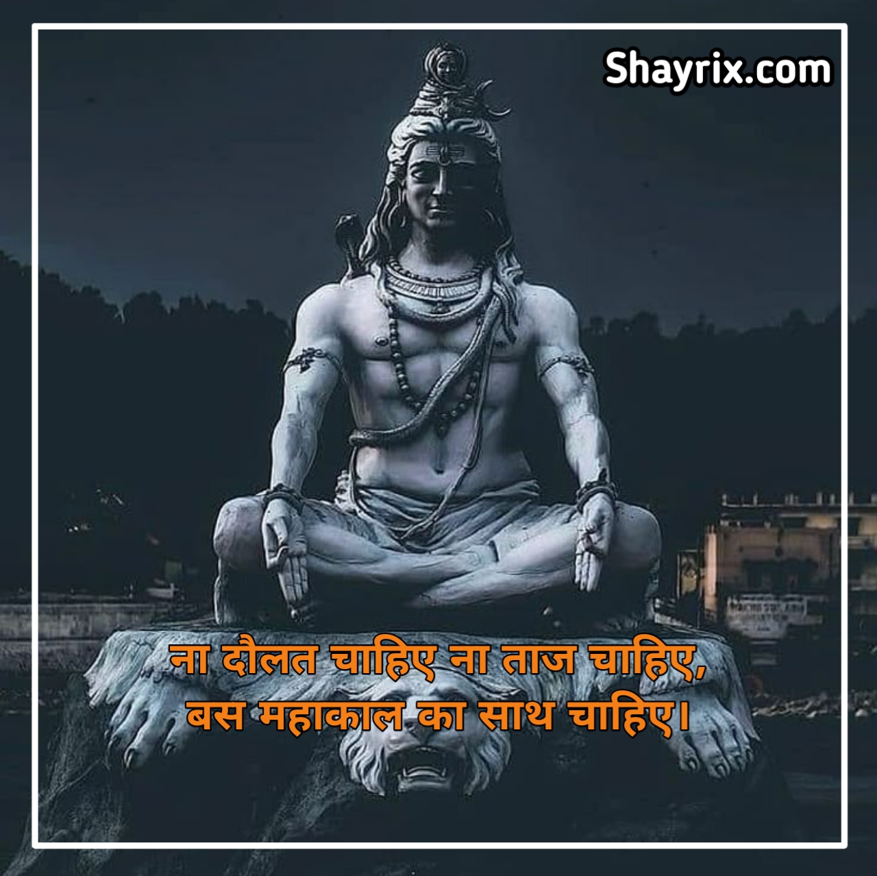 Mahakal Shayari Attitude