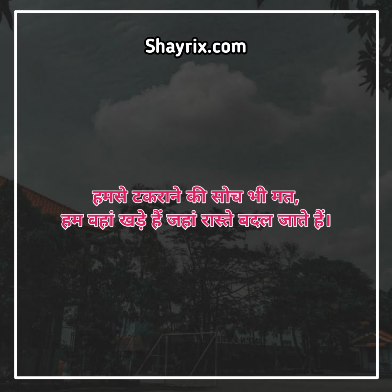 2 Line Shayari In Hindi Attitude