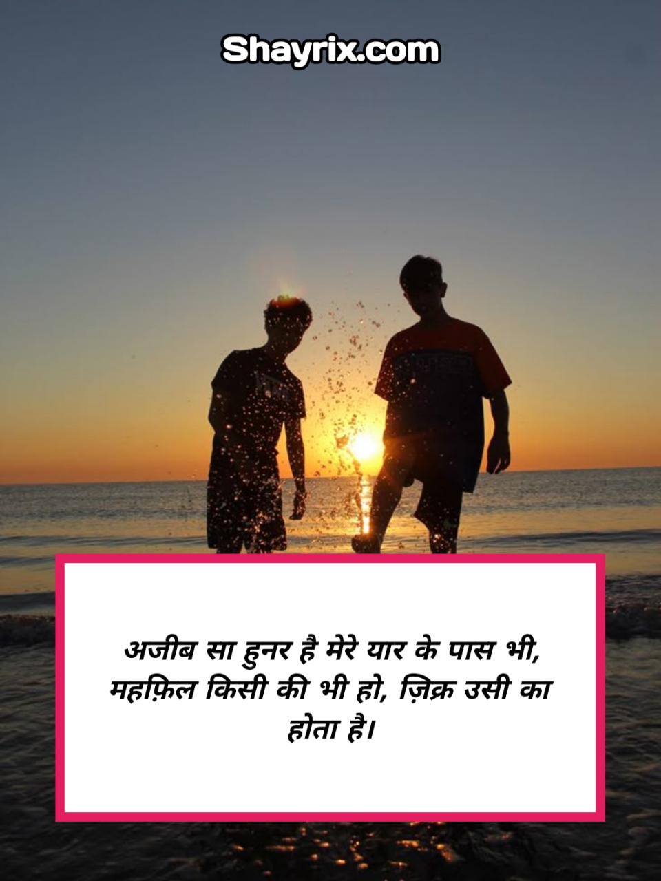Dosti Shayari in Hindi 2 Line