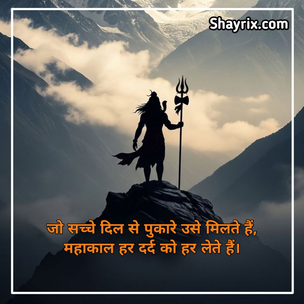 Mahakal Shayari Attitude