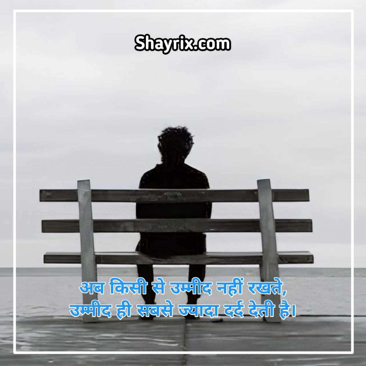 Sad Shayari In Hindi 2 line