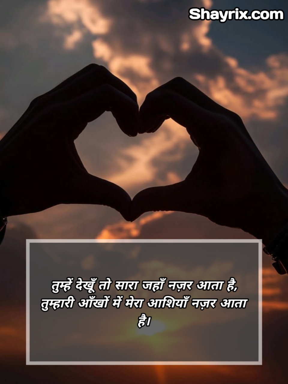 Love Shayari In Hindi 2 Lines