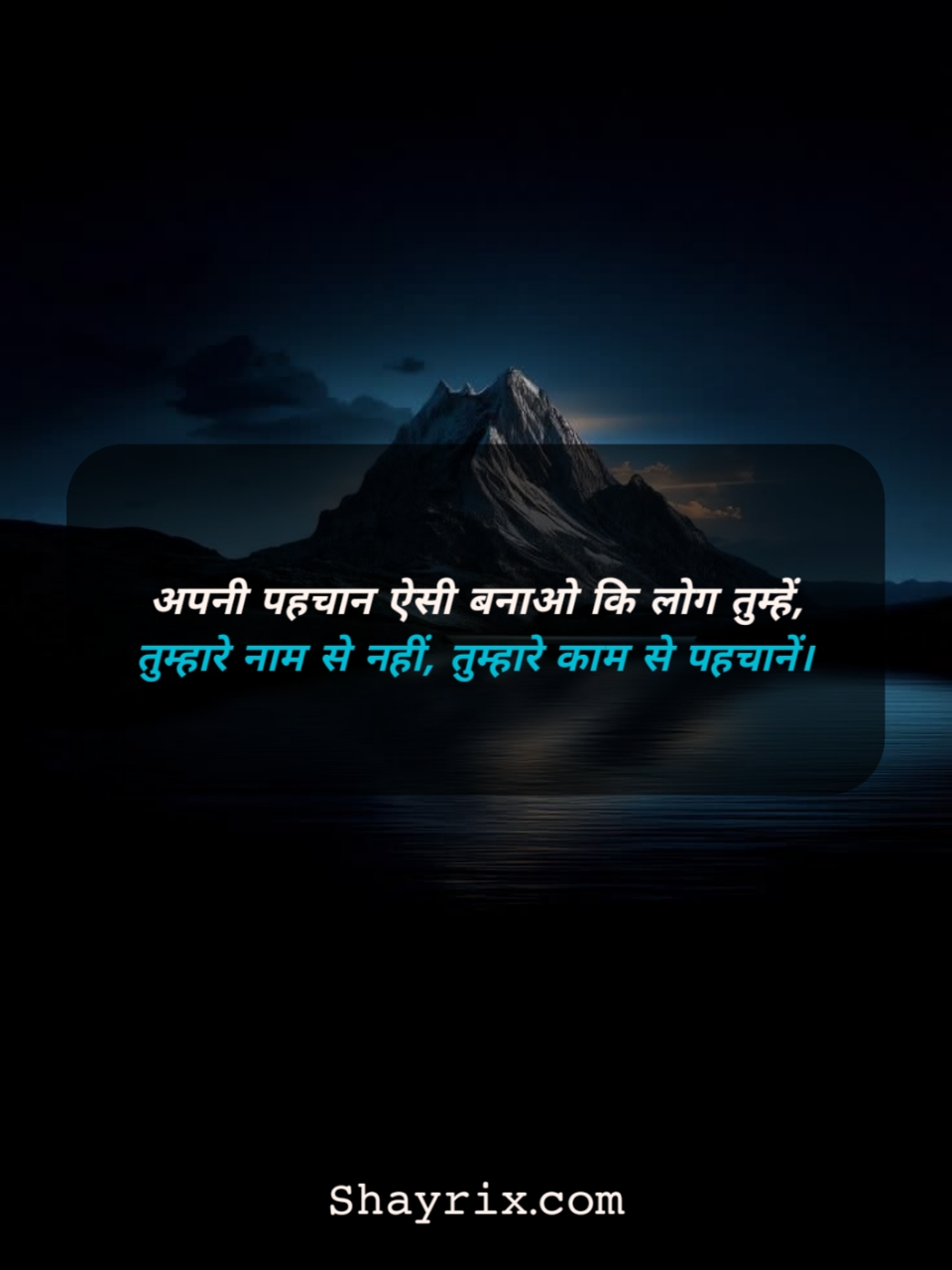 Motivational Shayari In Hindi 2 Line