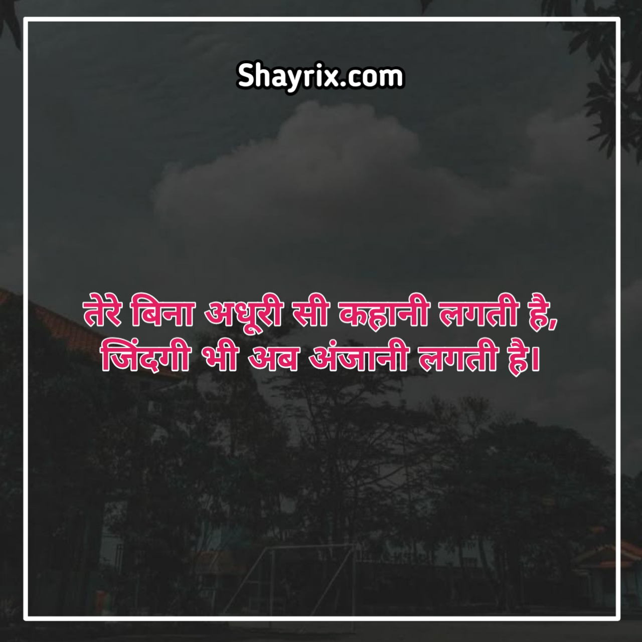 2 Line Shayari in Hindi