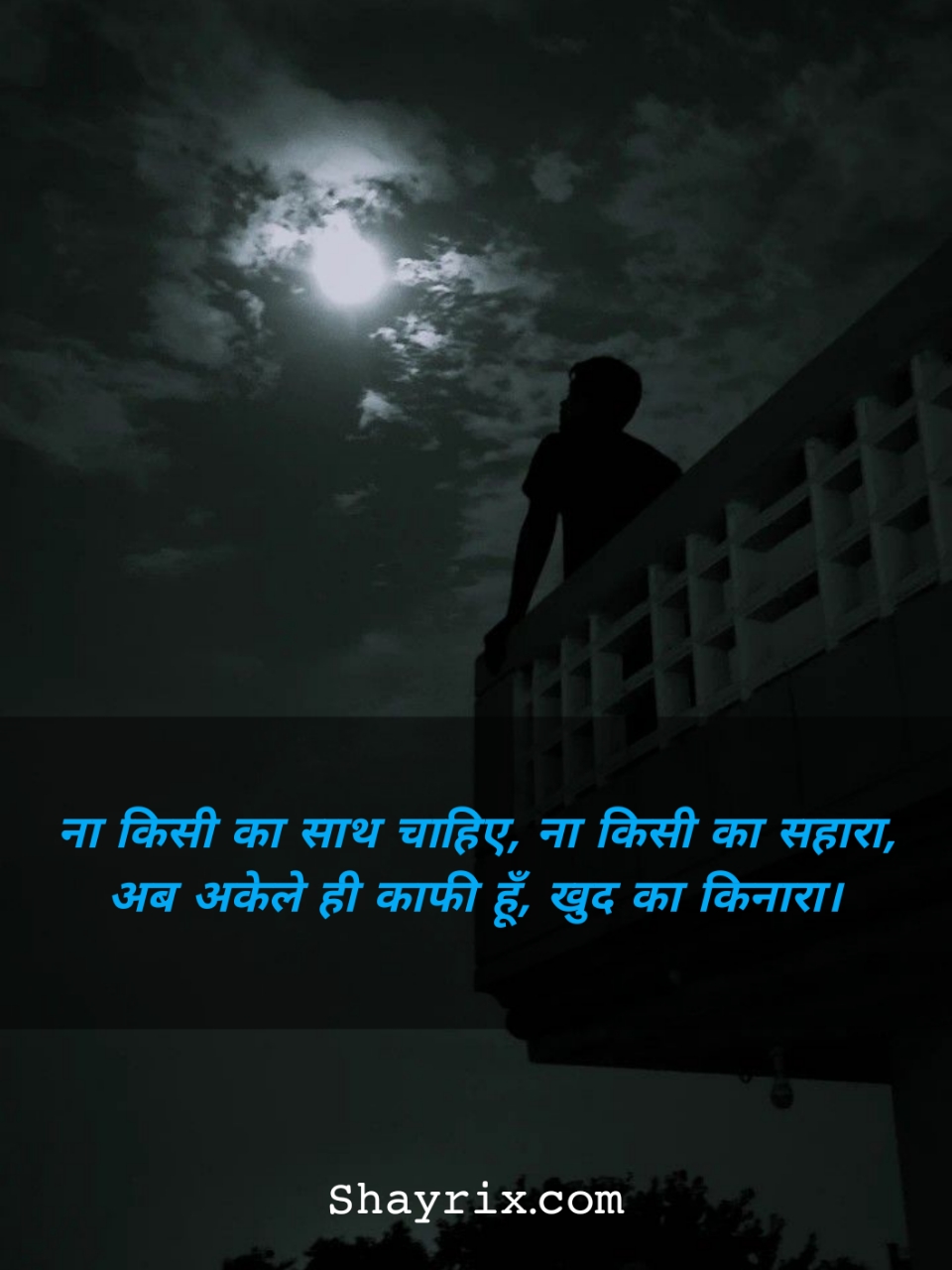 Alone Shayari In Hindi