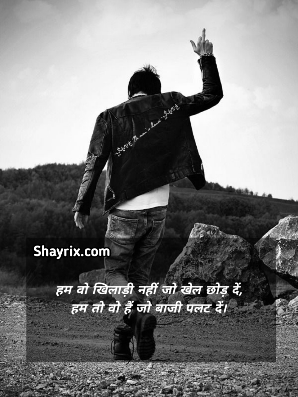 Boys Attitude Shayari In Hindi