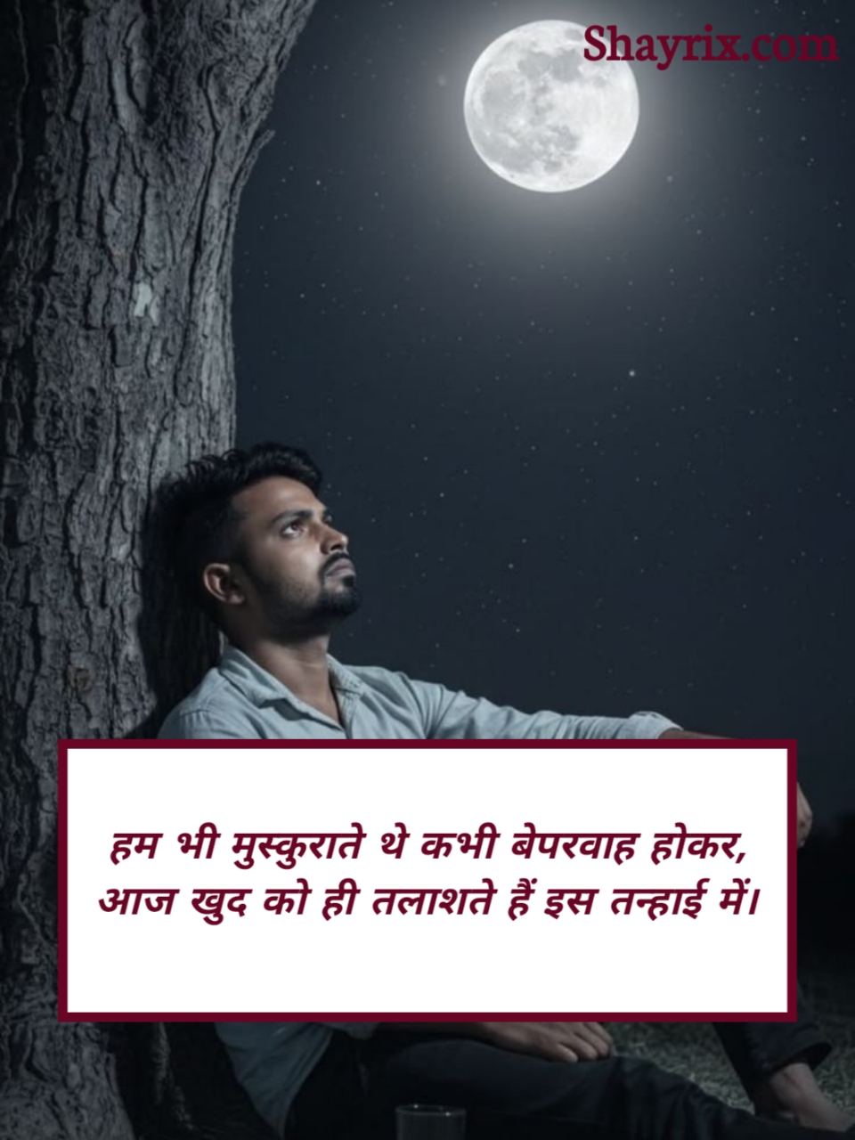 Breakup Shayari In Hindi