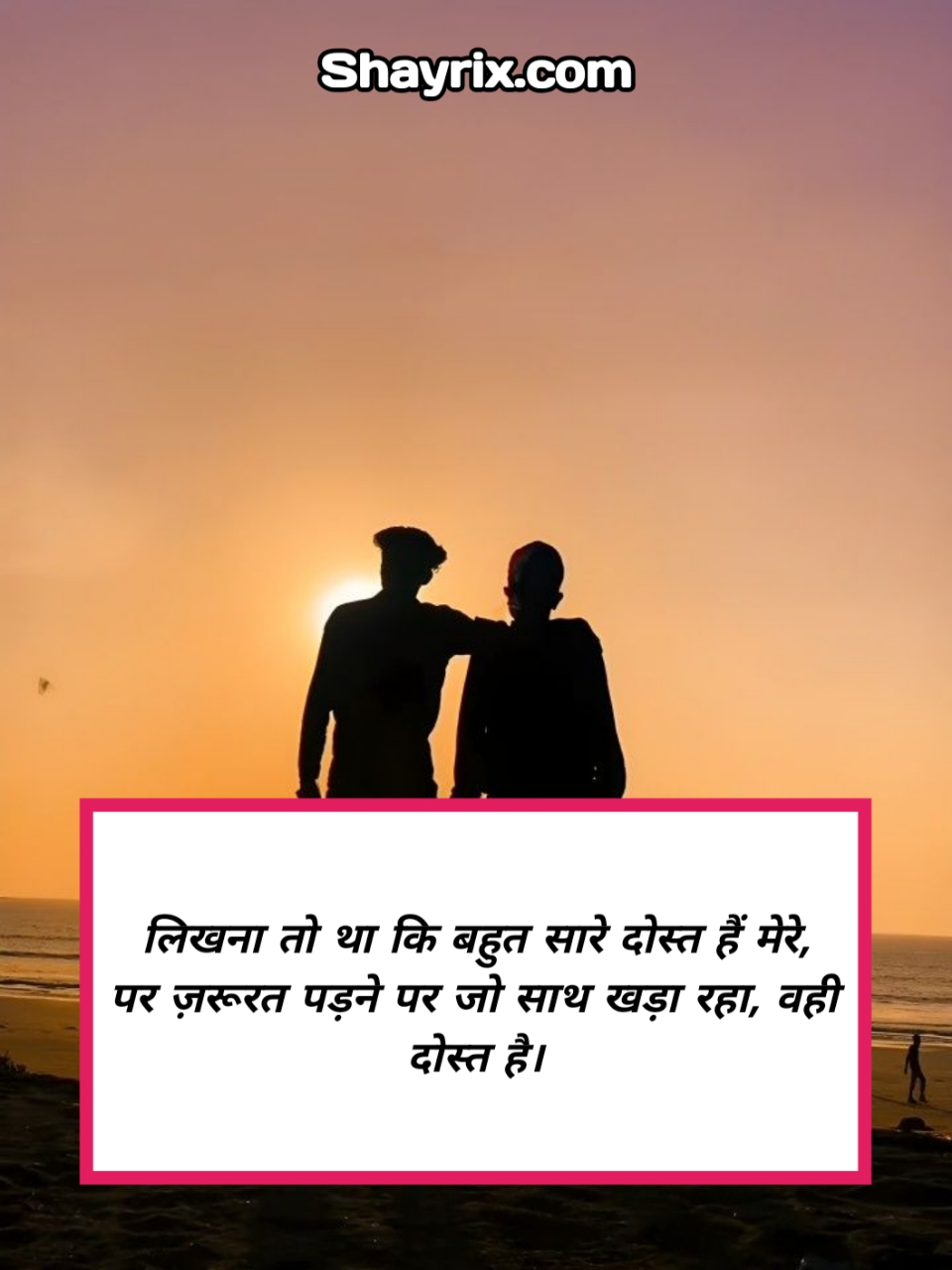 Dosti Shayari In Hindi
