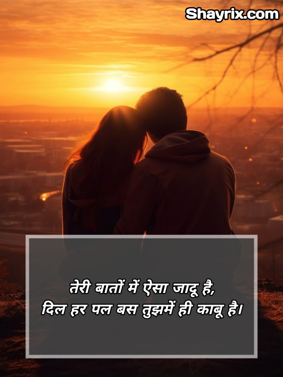 Love Shayari in Hindi