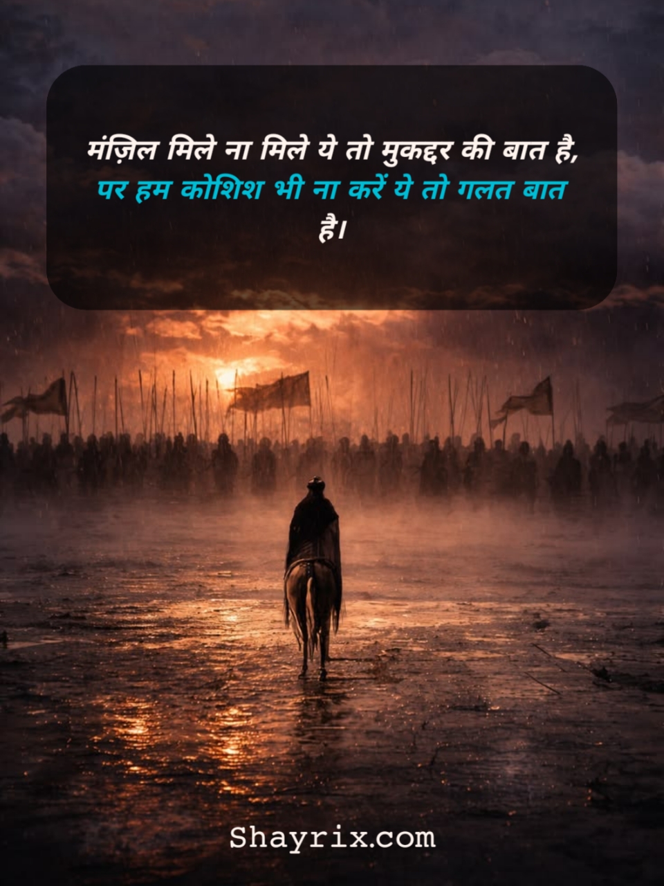 Motivational Shayari In Hindi