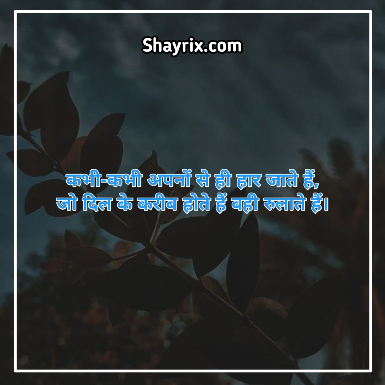 Sad Shayari in Hindi