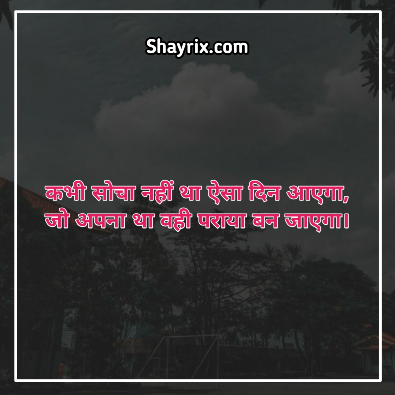 2 Line Shayari in Hindi
