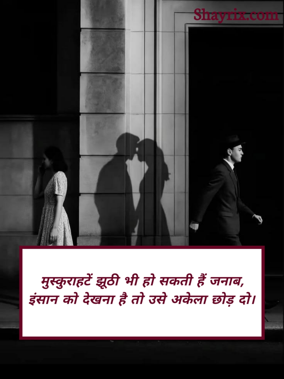 Breakup Shayari In Hindi