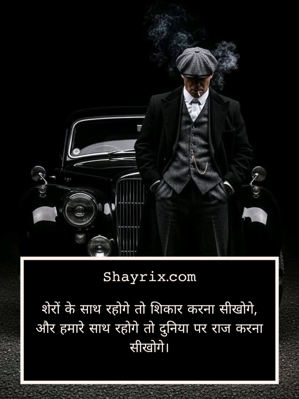 Gangster Shayari In Hindi
