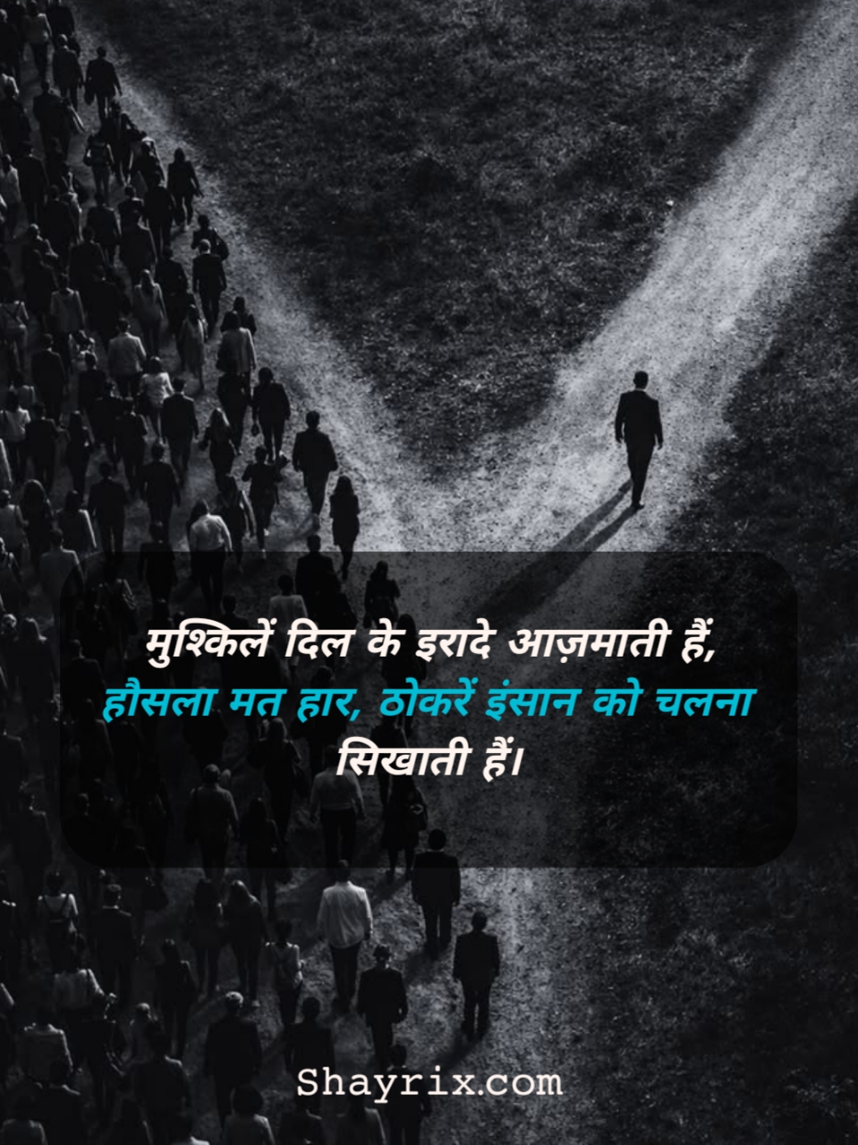 Motivational Shayari In Hindi