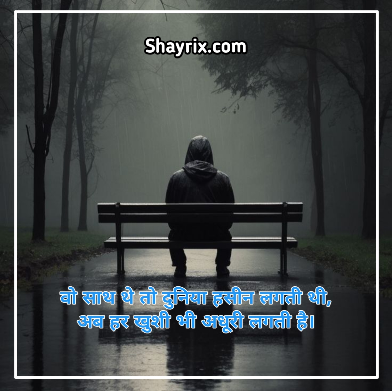 Sad Shayari in Hindi