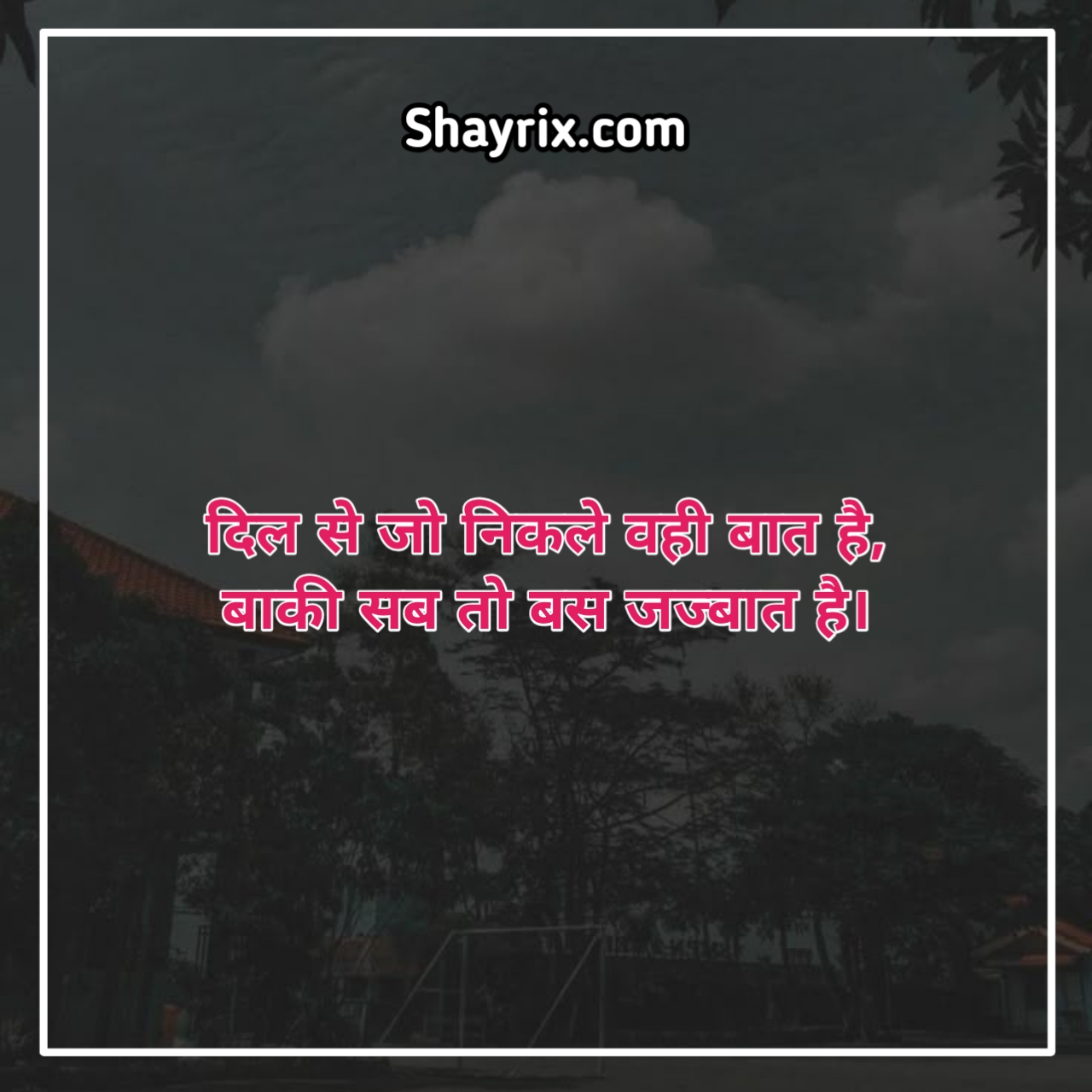 2 Line Shayari in Hindi