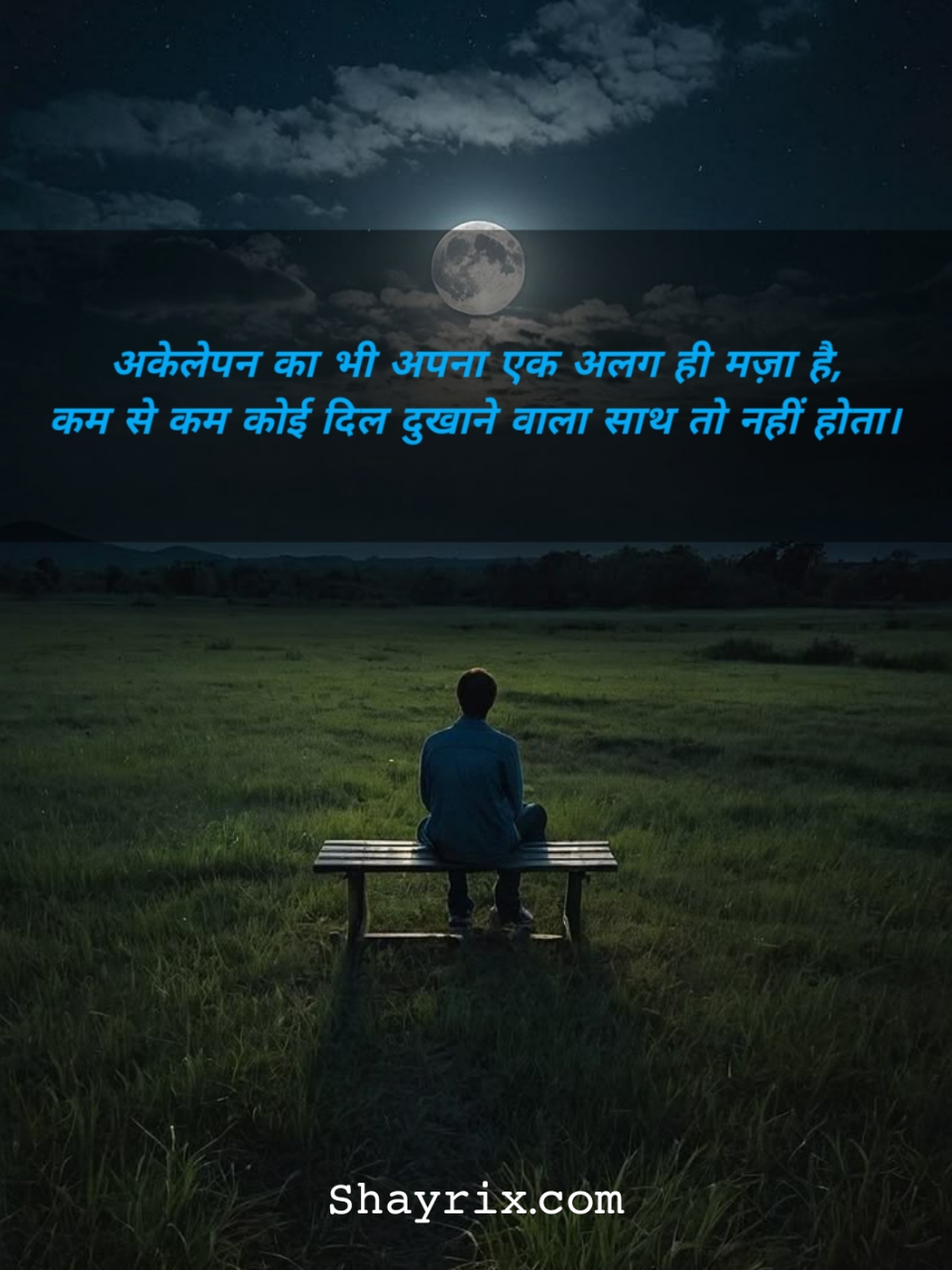 Alone Shayari In Hindi