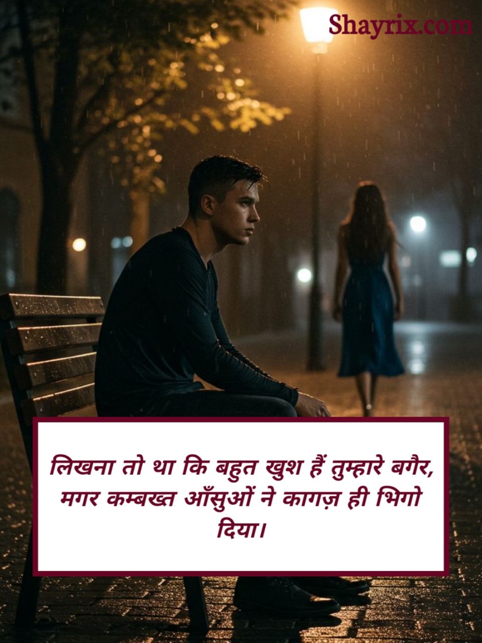 Breakup Shayari In Hindi