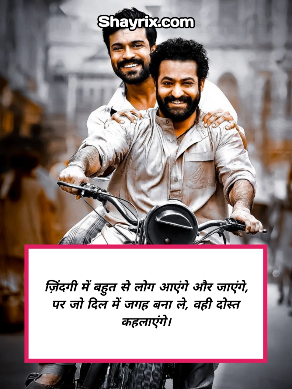Dosti Shayari In Hindi