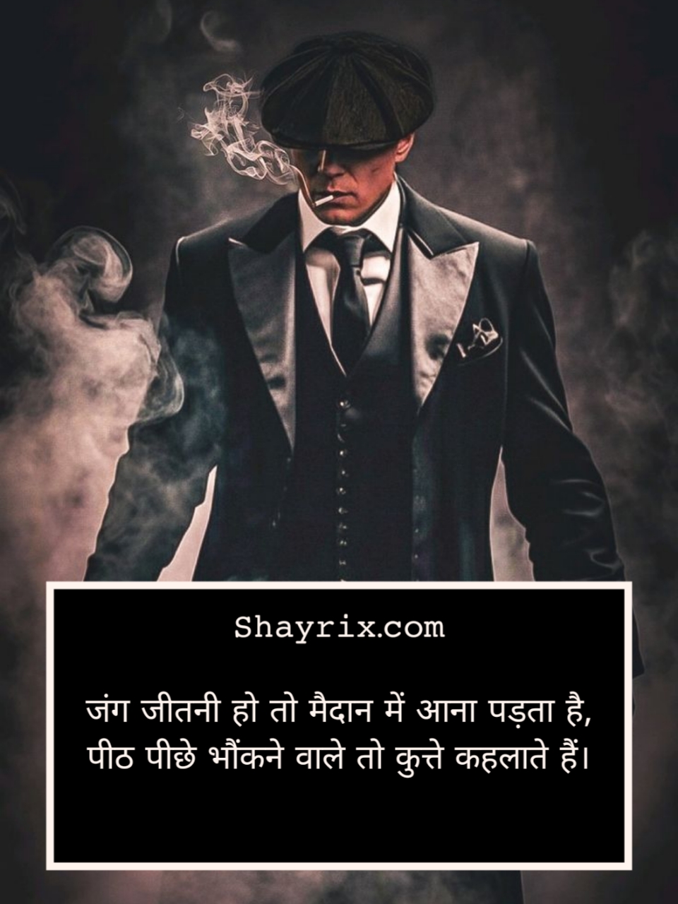 Gangster Shayari In Hindi