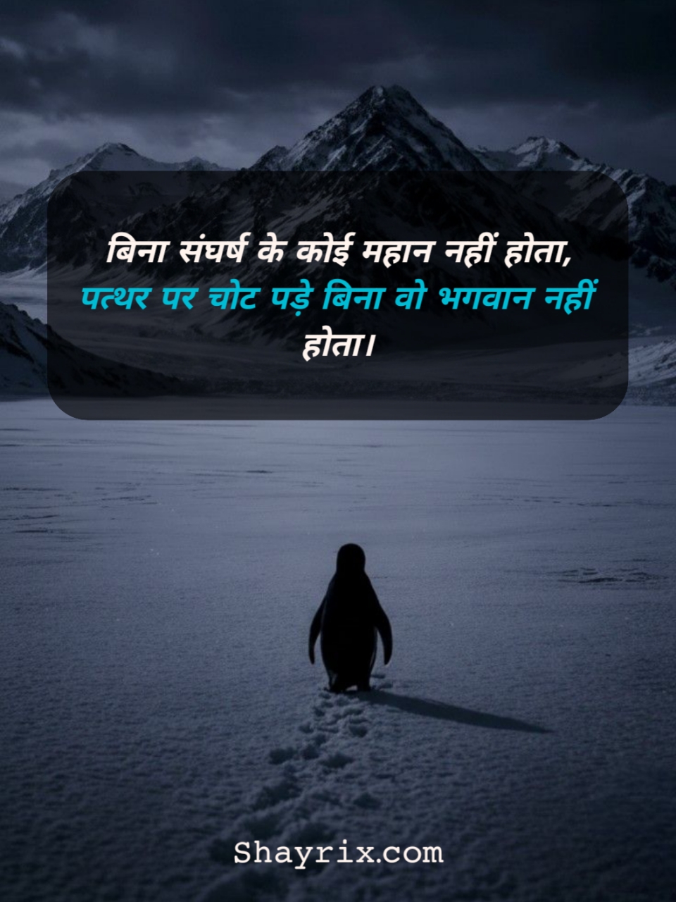 Motivational Shayari In Hindi