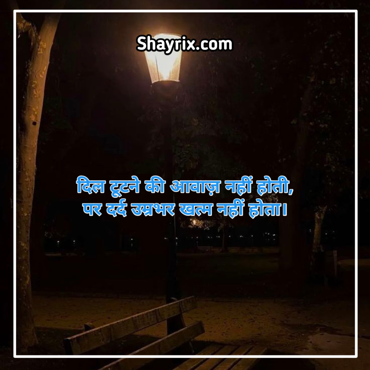 Sad Shayari in Hindi