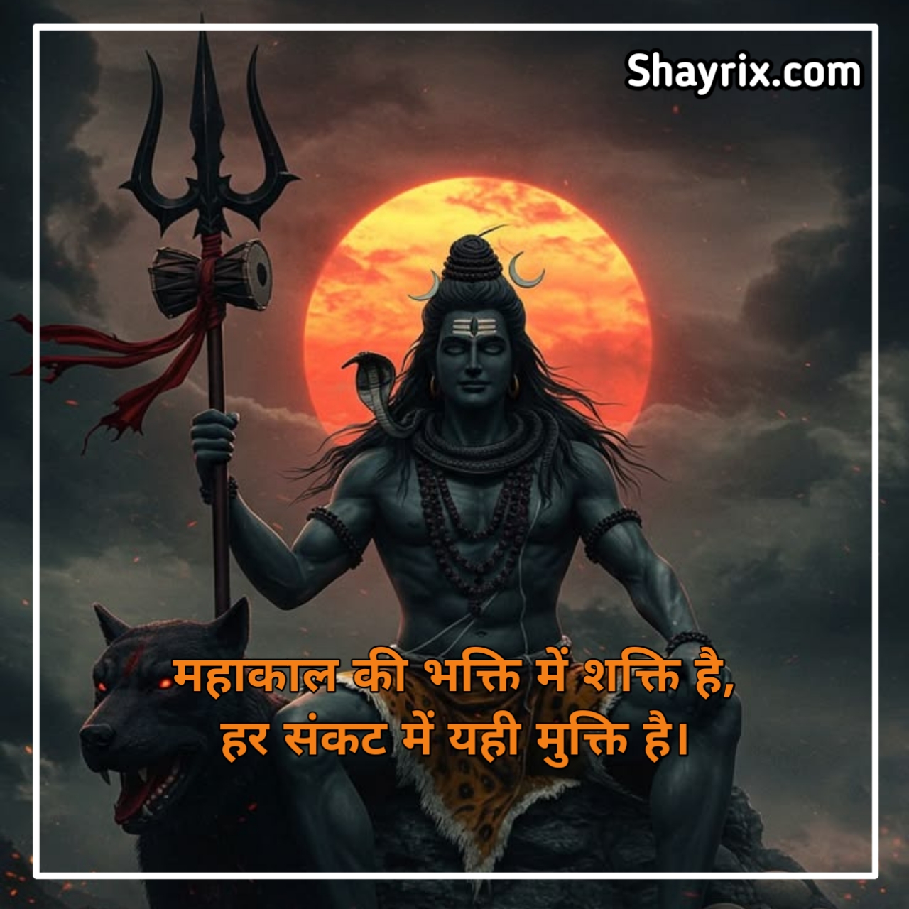 Mahakal Shayari With Image