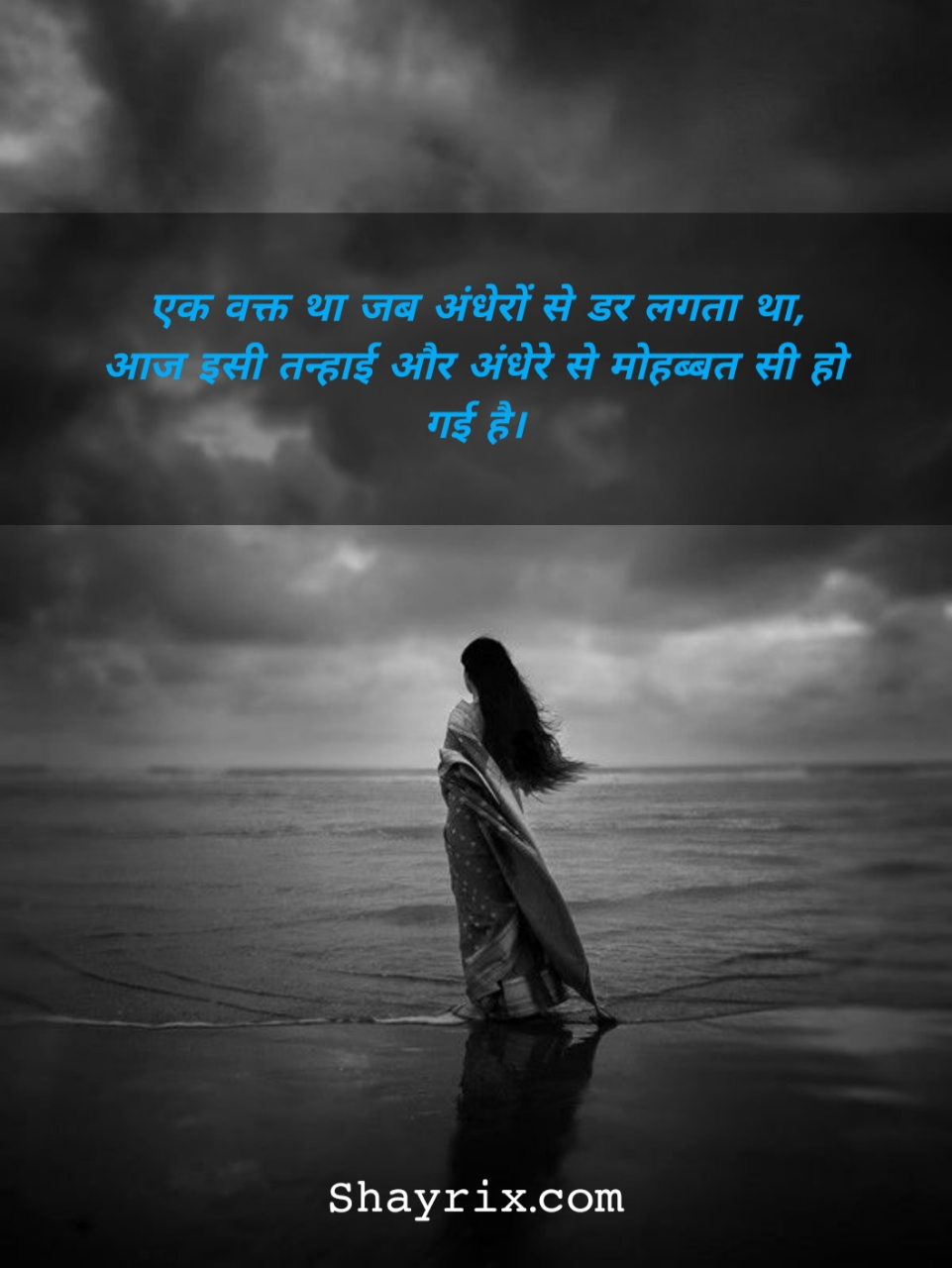 Alone Shayari In Hindi For Girl