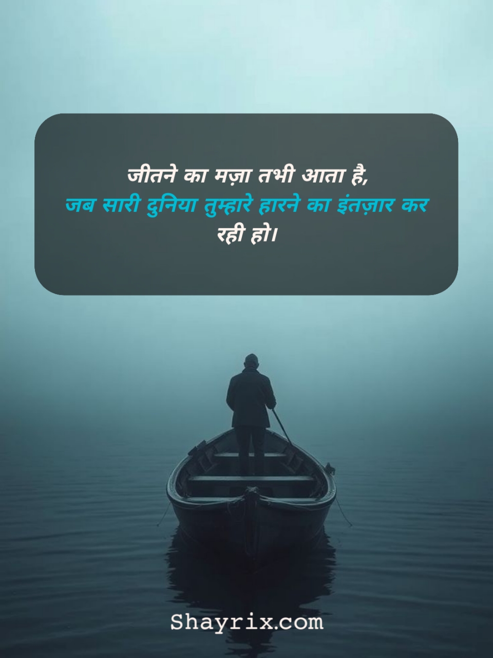 Motivational Shayari In Hindi Short