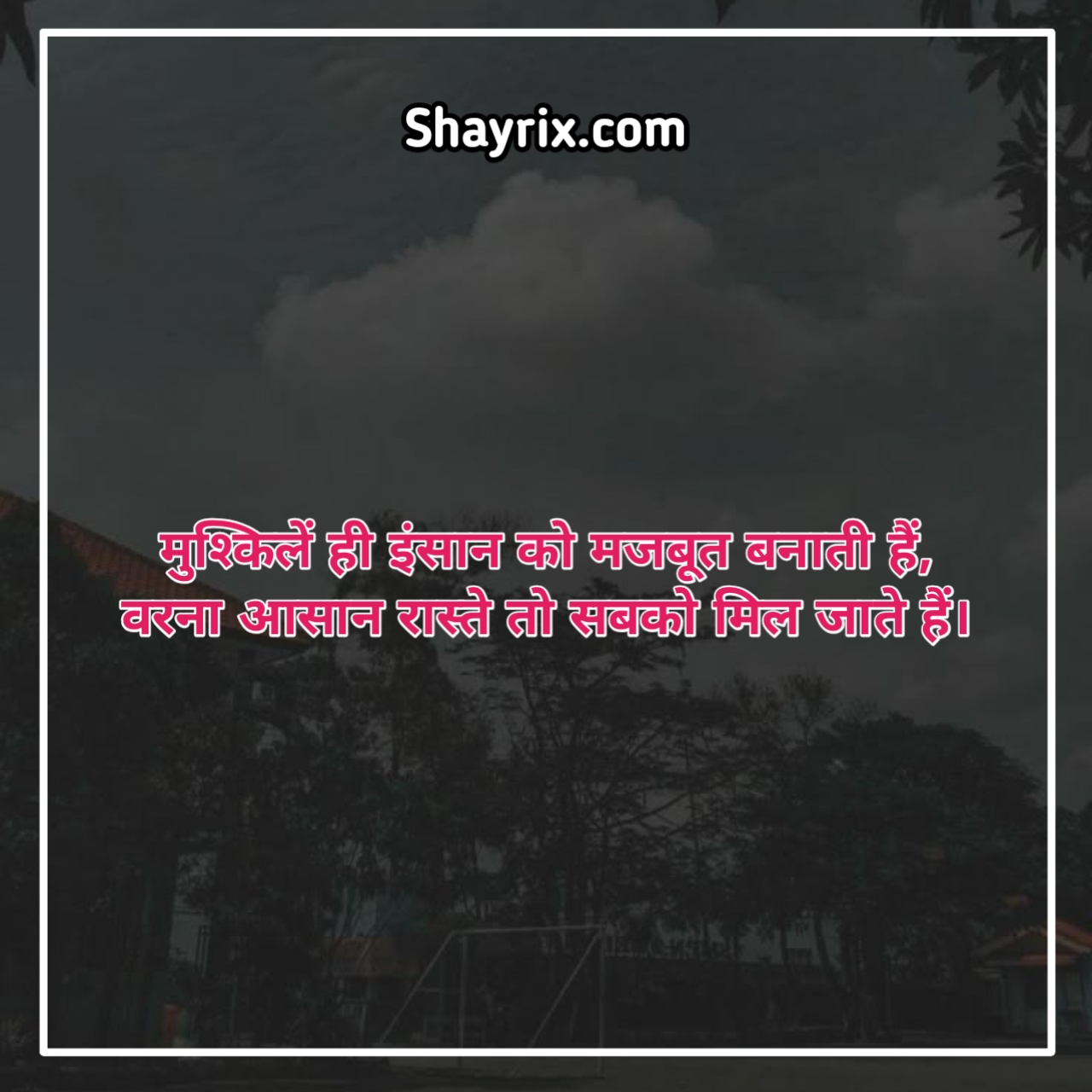 2 Line Shayari In Hindi Motivational