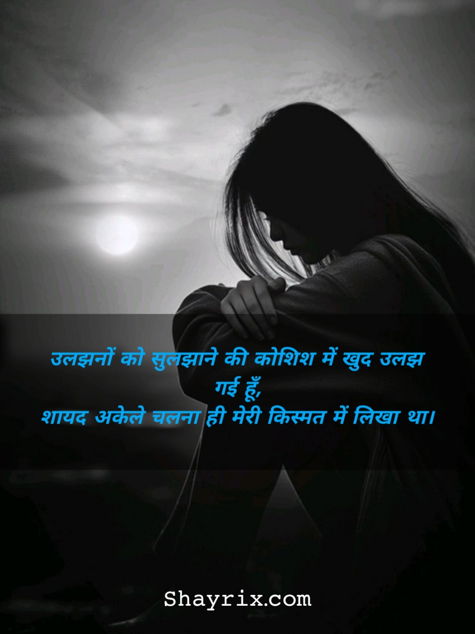 Alone Shayari In Hindi For Girl