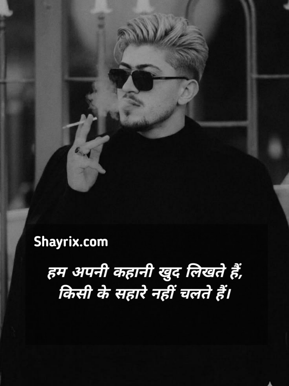Attitude Shayari