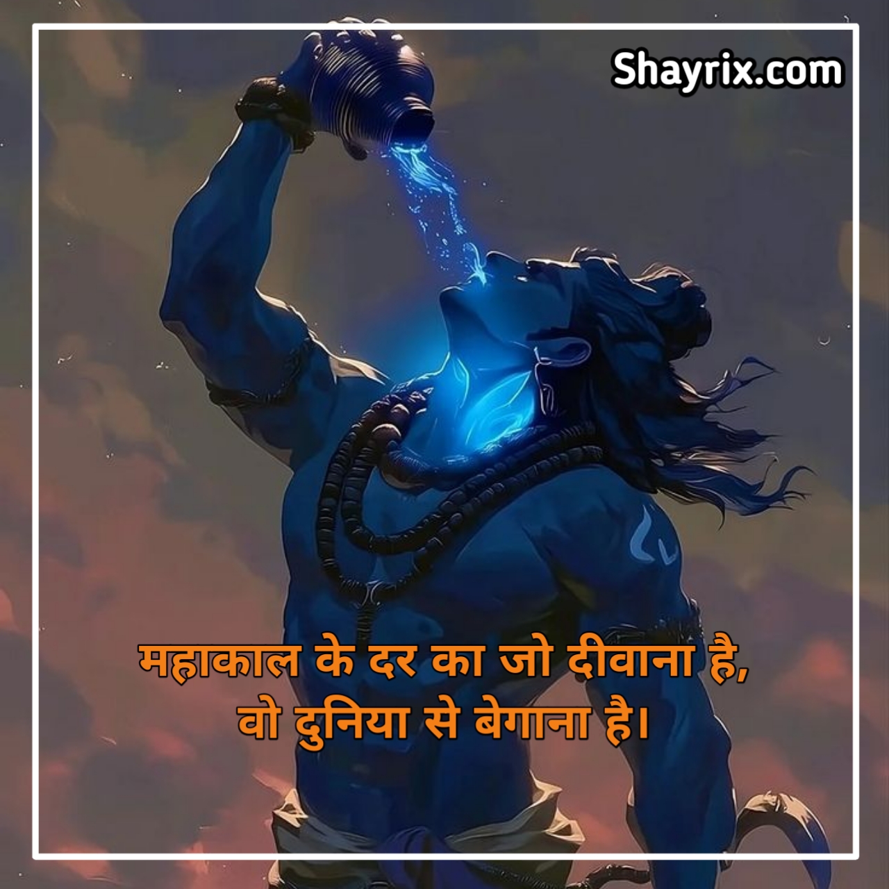 Mahakal Shayari With Image