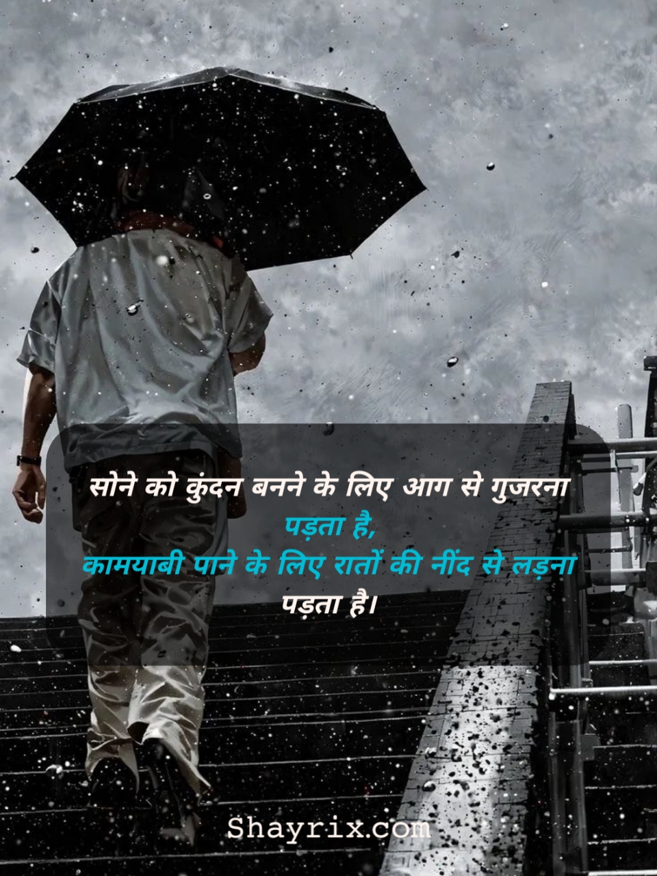 Motivational Shayari In Hindi Short