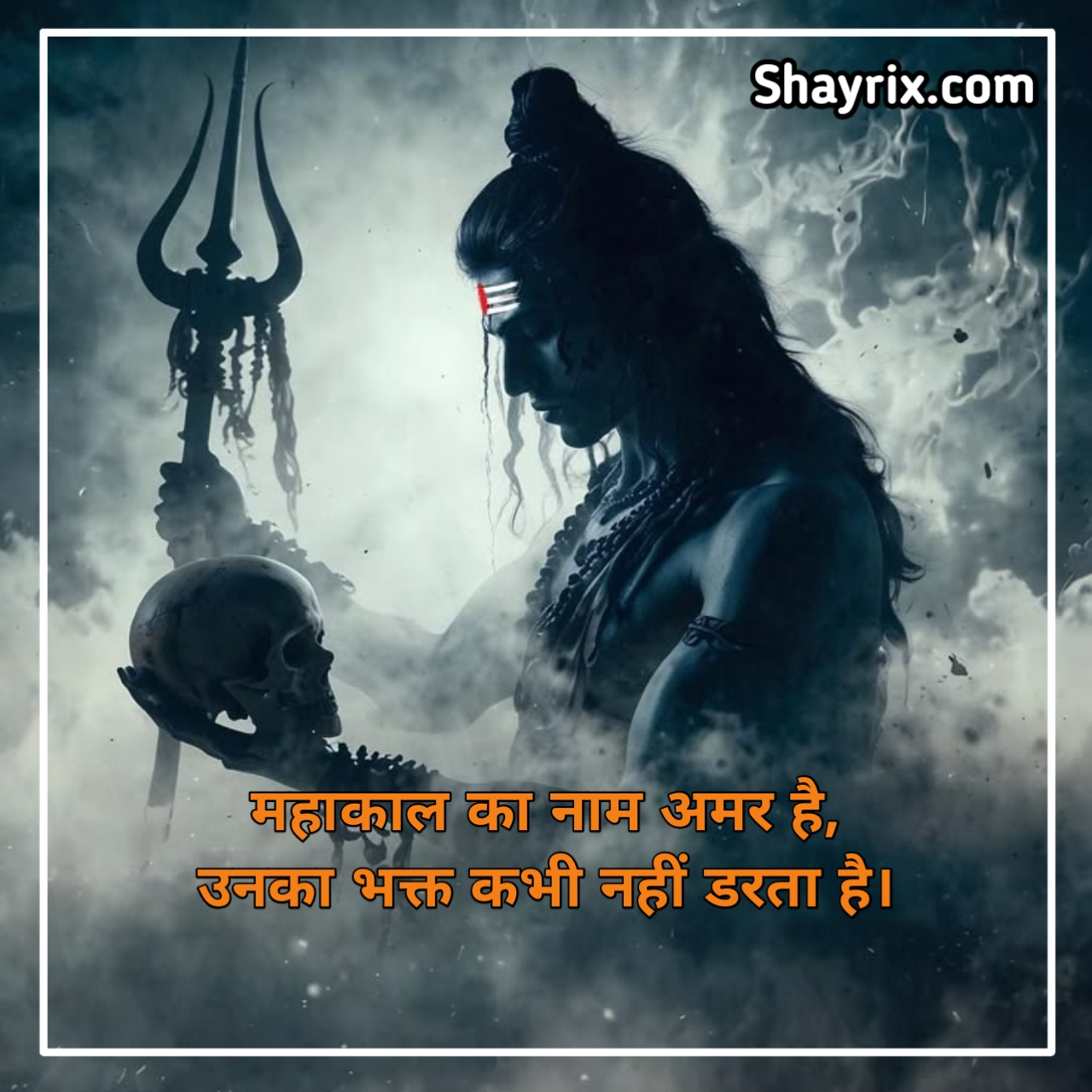 Mahakal Shayari 2 Line In Hindi