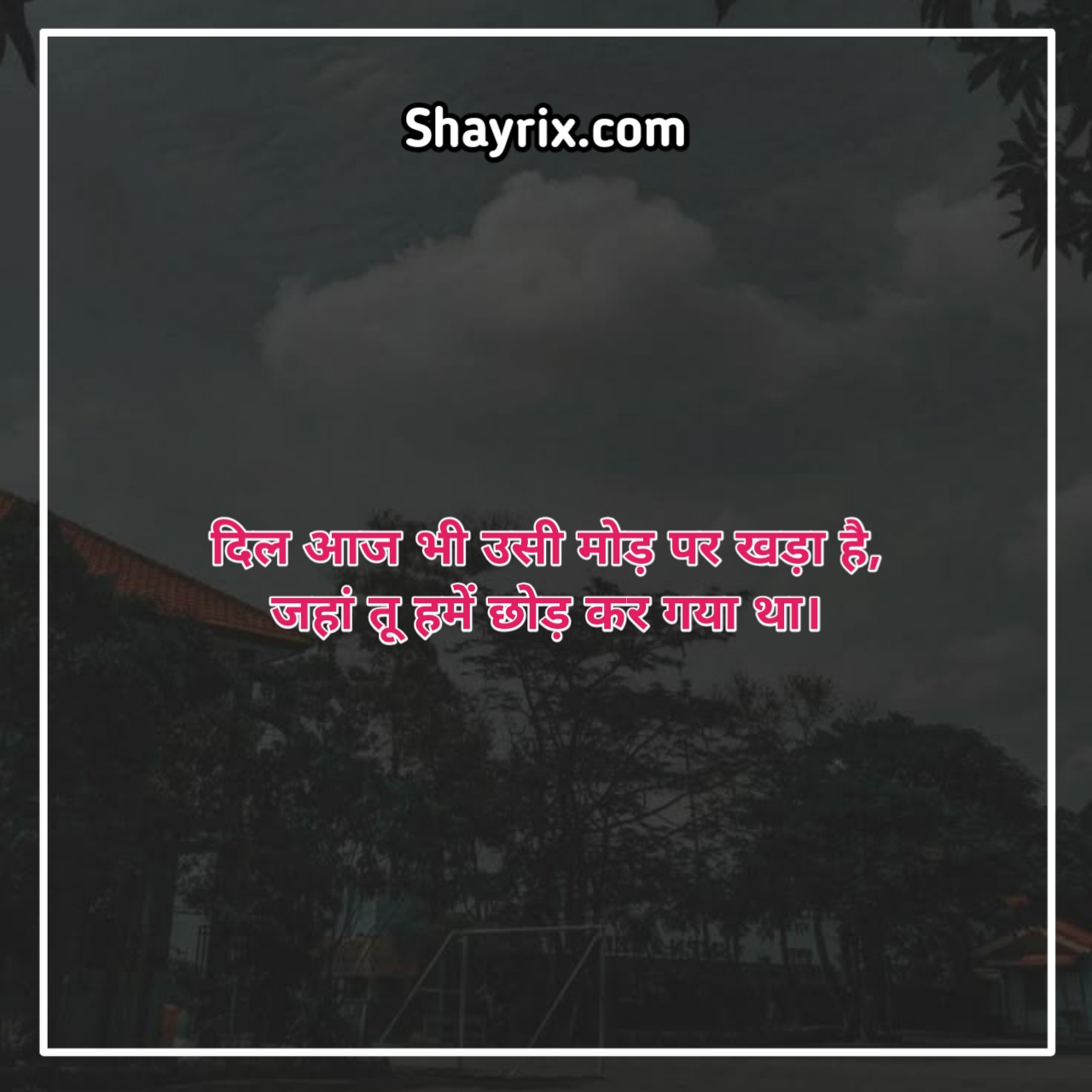 2 Line Shayari In Hindi Heart Touching