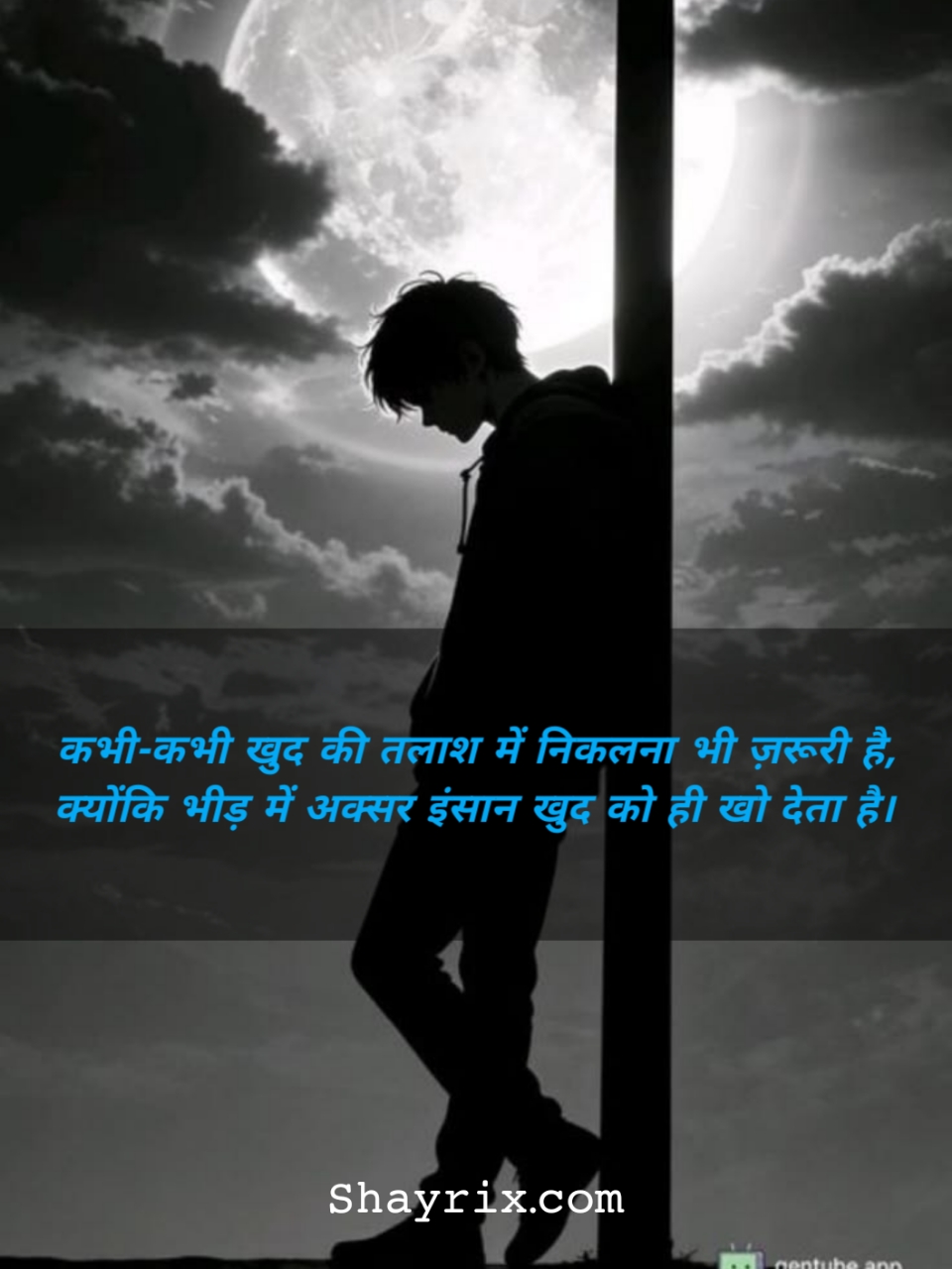 Alone Shayari In Hindi For Boy
