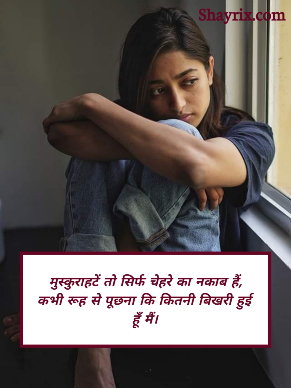 Breakup Shayari In Hindi For Girl