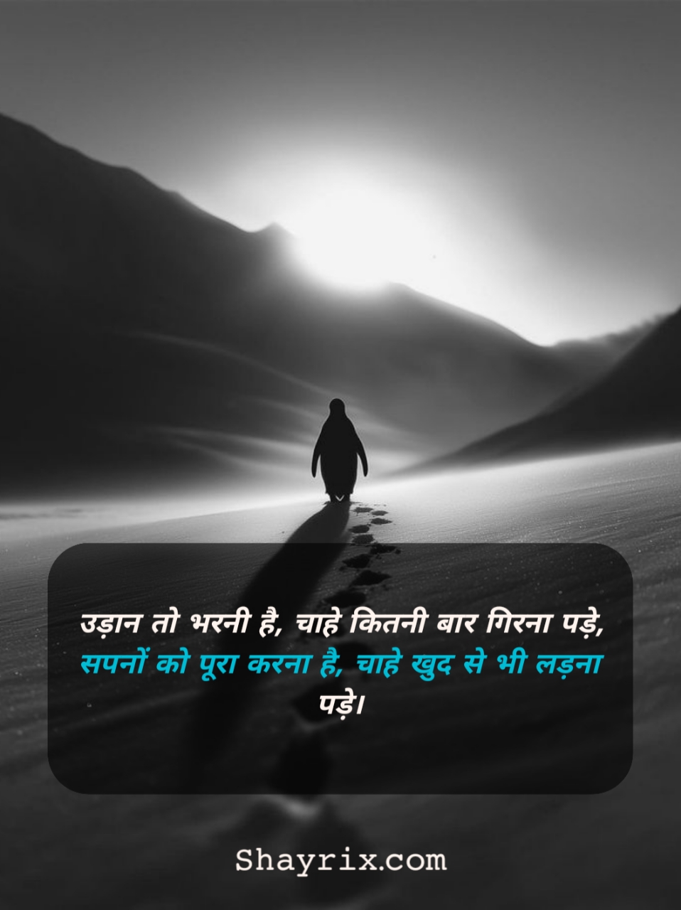 Motivational Shayari In Hindi Text Copy Paste