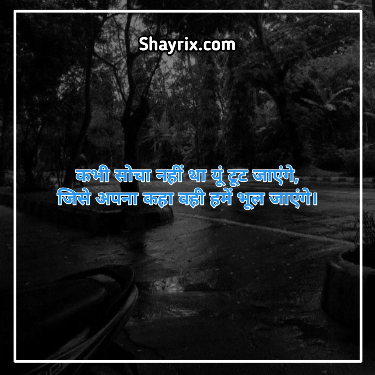 Heart Touching Sad Shayari In Hindi