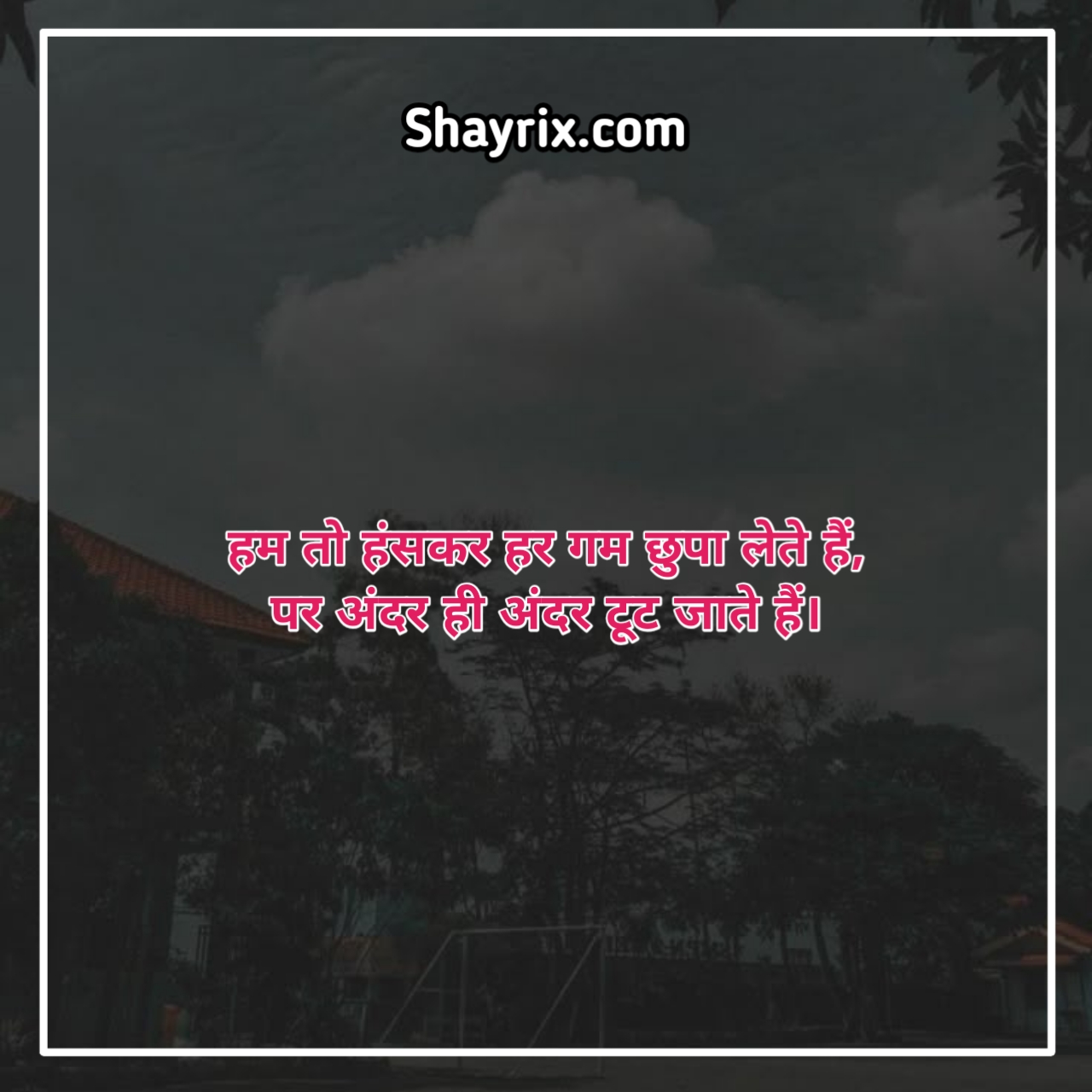 2 Line Shayari In Hindi Heart Touching