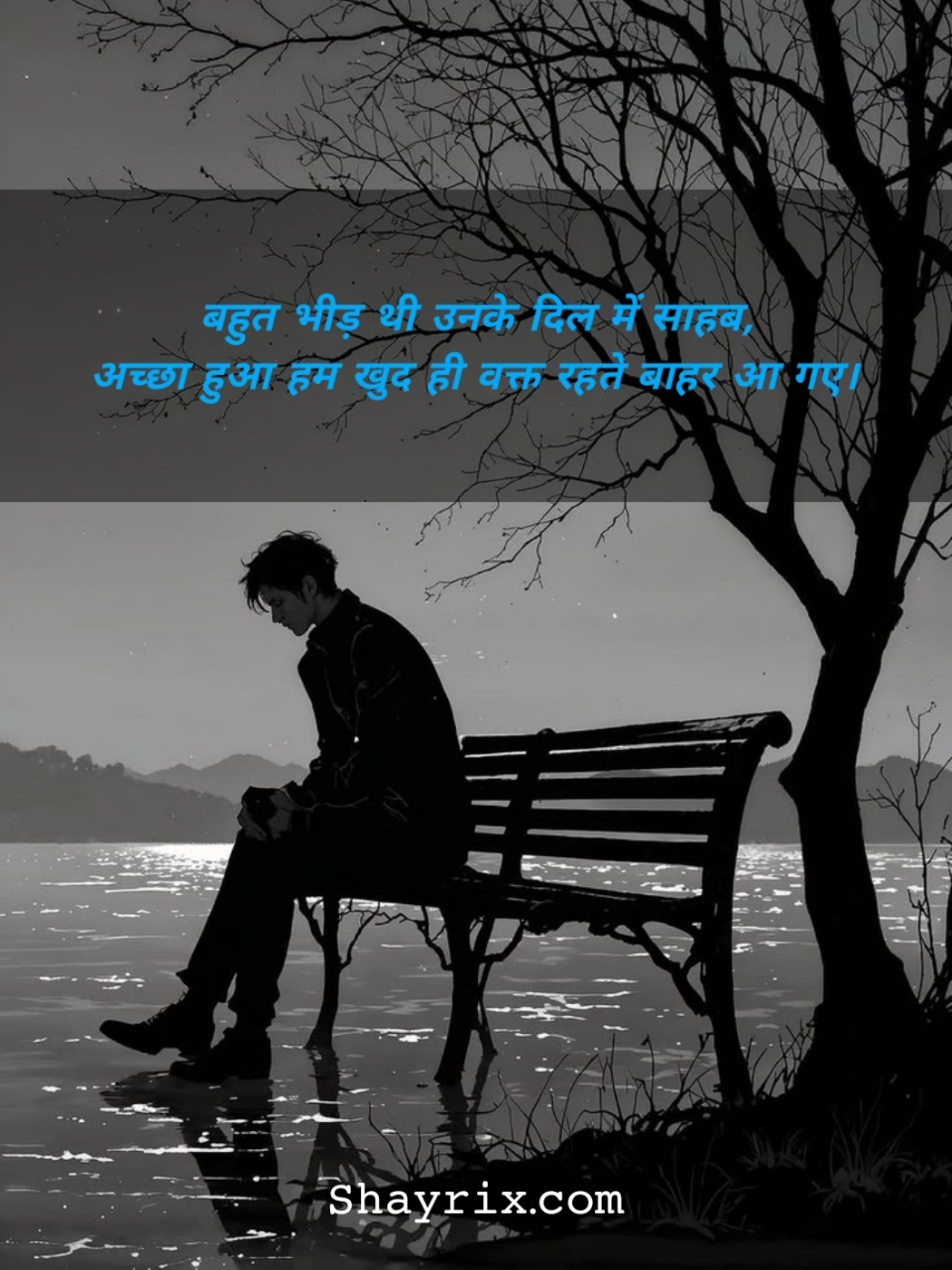 Alone Shayari In Hindi For Boy